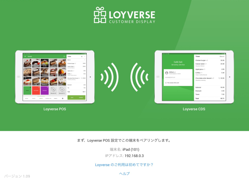 CDSの接続１