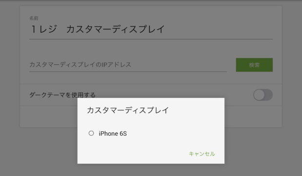 CDSの接続6