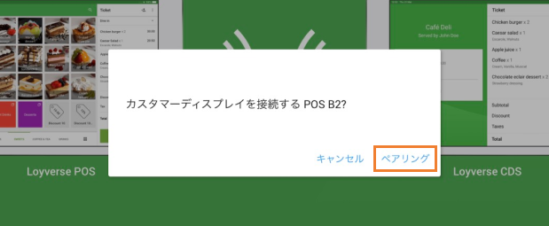 CDSの接続8