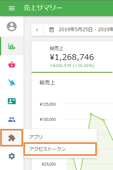セクション