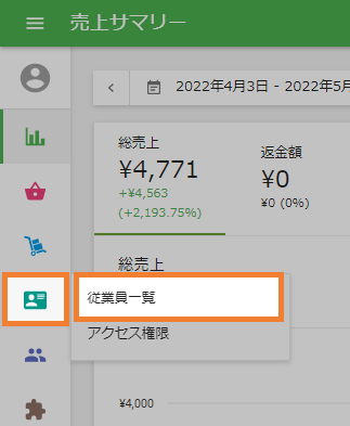 一覧