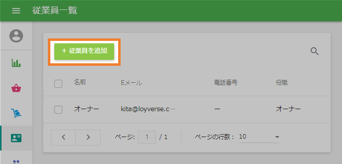 追加