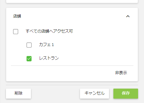 店舗リスト