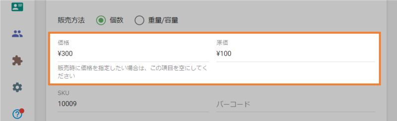 商品、原価