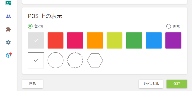 画像追加