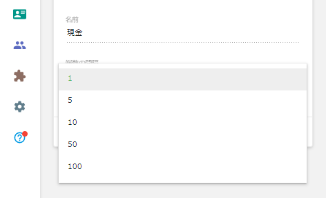 間隔の選択