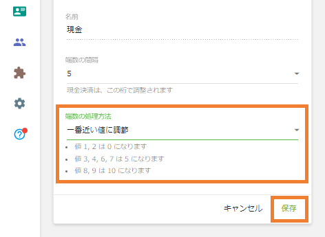 調節方法