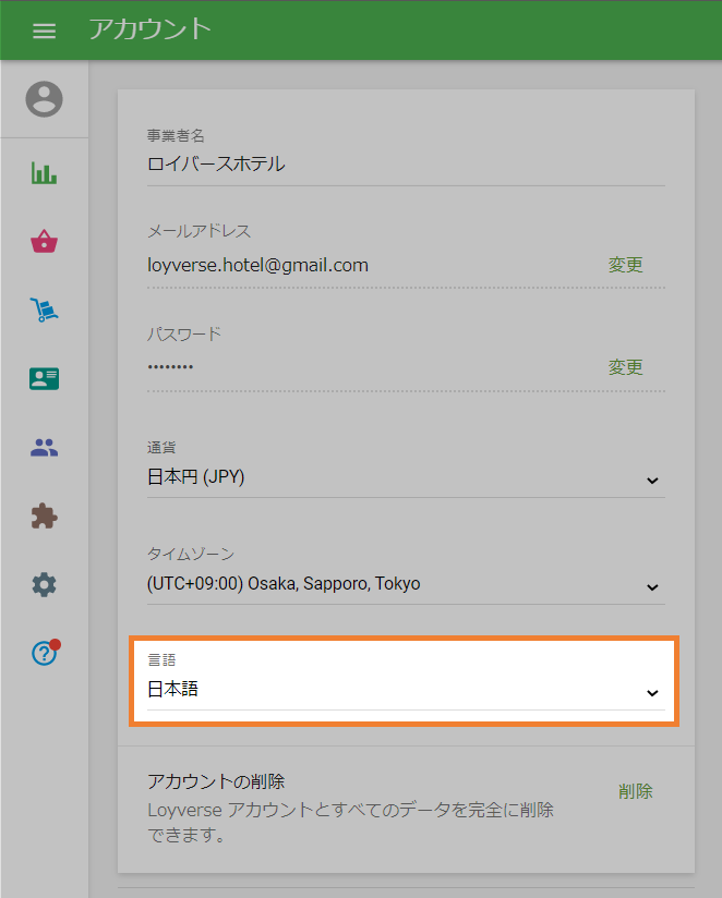 BOの言語