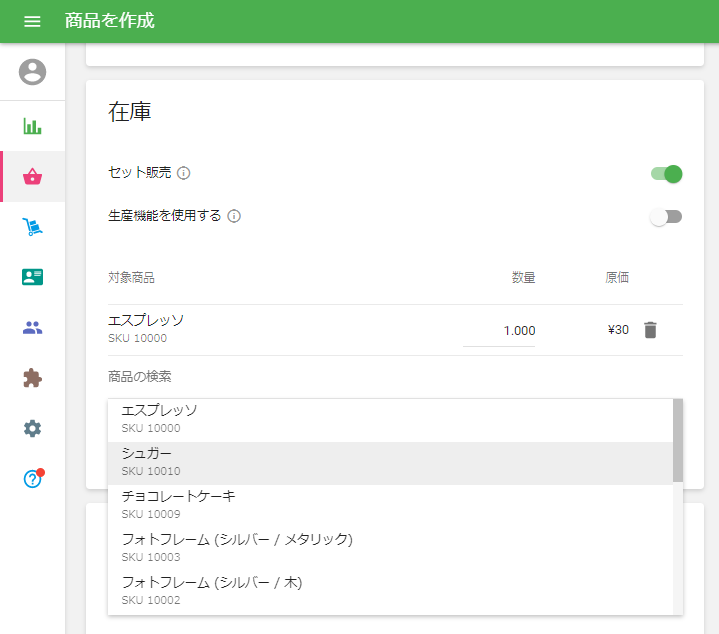 商品検索