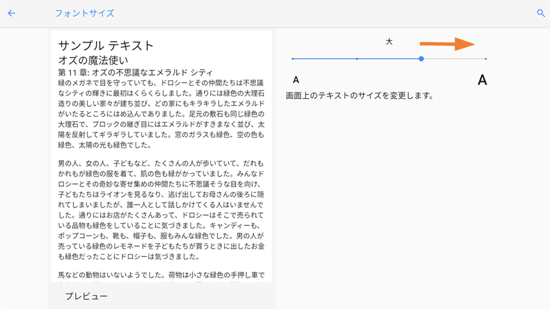 サイズ変更