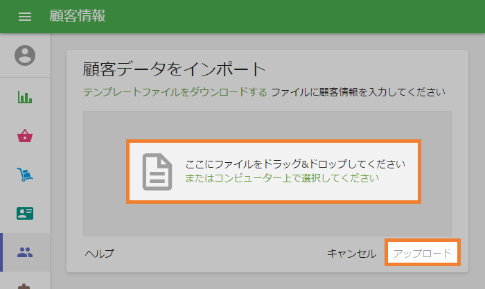 ファイル選択