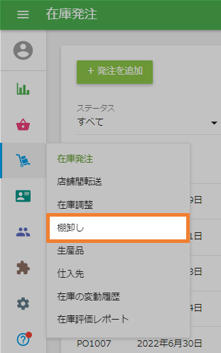 セクション