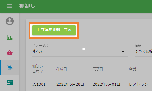 ボタン