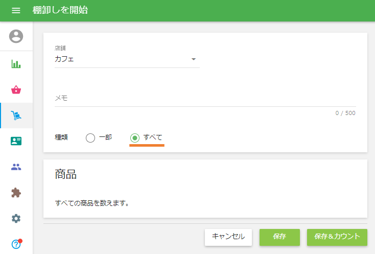 すべて
