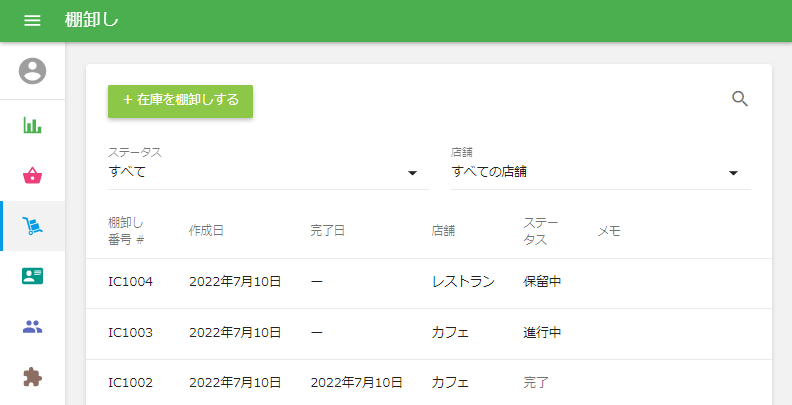 一覧
