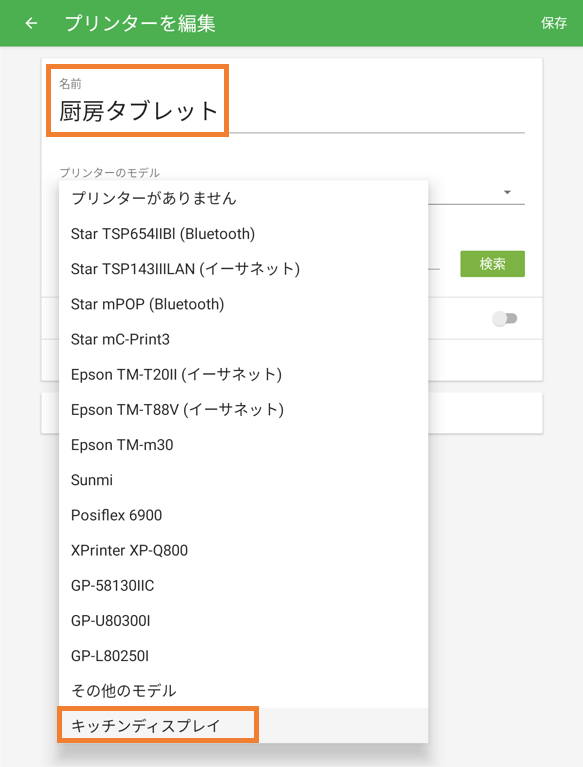 モデル選択