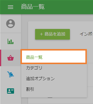 一覧