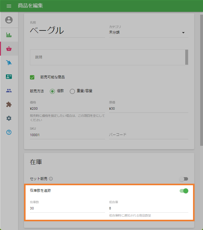 追跡