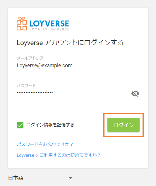 ログインBO画面