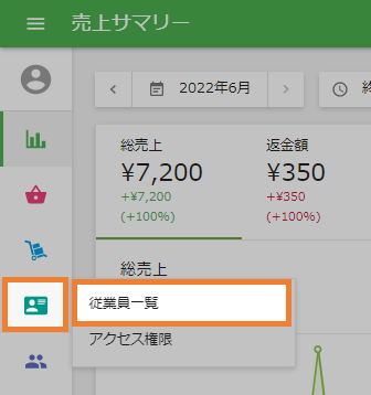 セクション