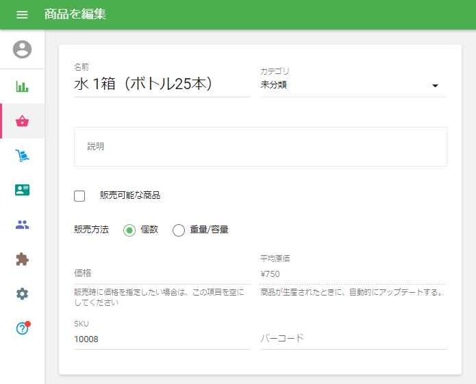 箱作成