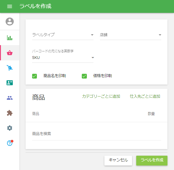 編集フォーム