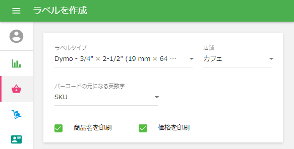 店舗など