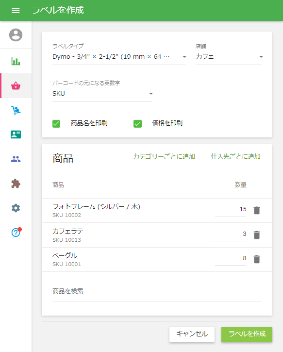 商品選択