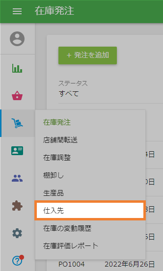 セクション