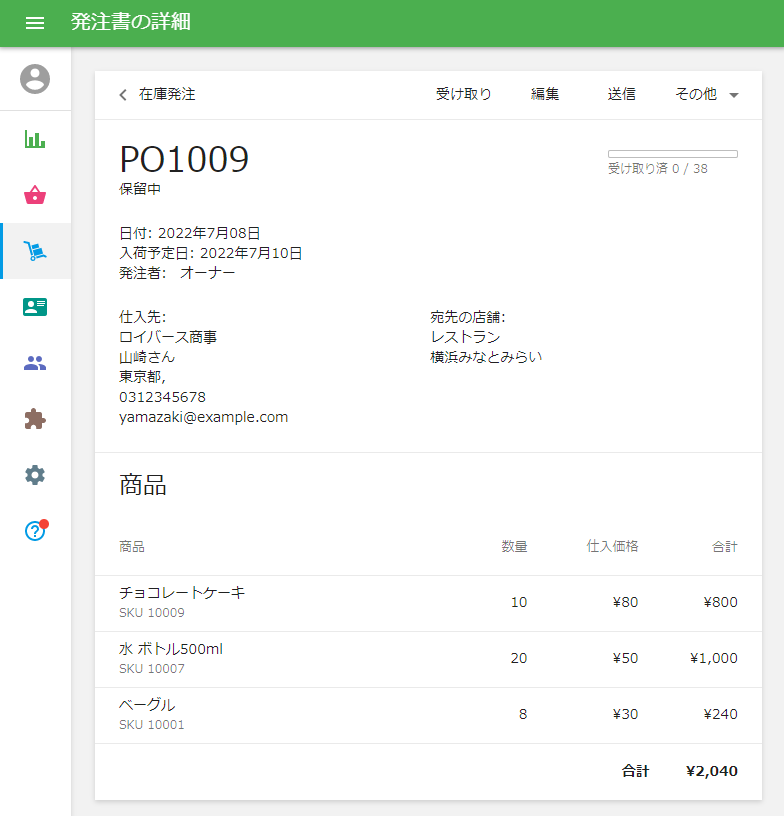 作成完了