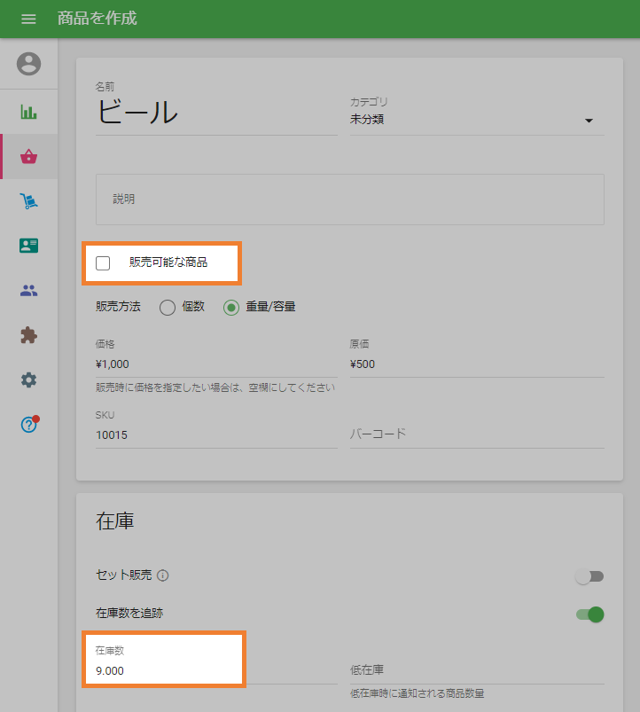 原料用ビール