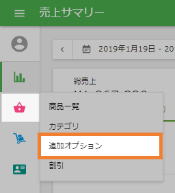 セクション