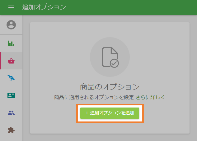 新規に作成