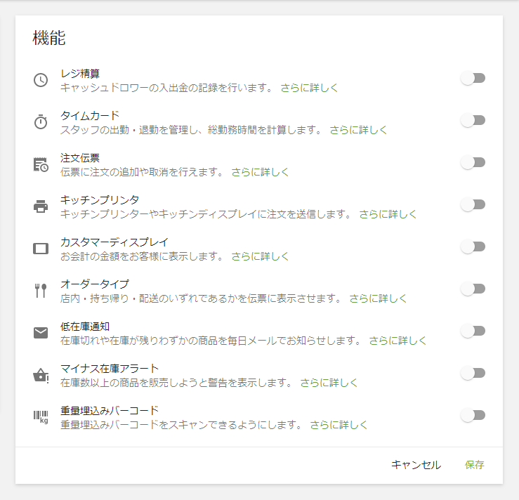 機能一覧