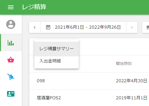 エクスポート
