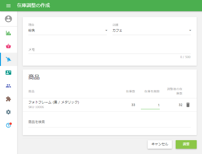 紛失破損