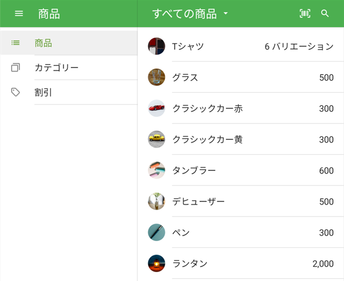 在庫表示なし