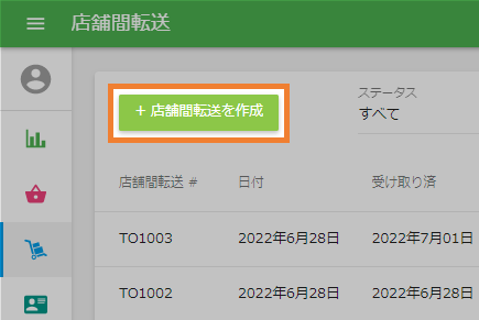作成ボタン
