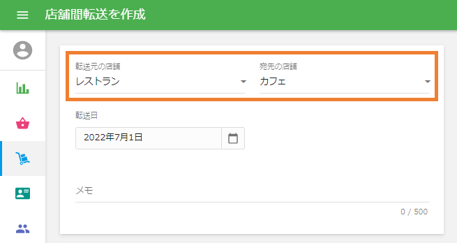 店舗指定
