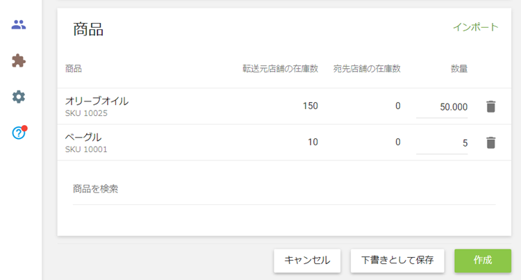 数量を指定