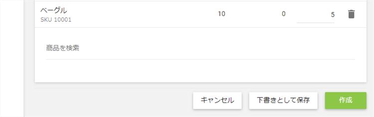 下書き保存