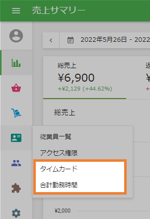 セクション