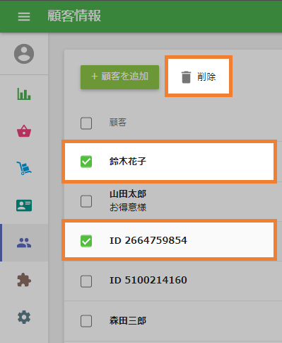 顧客を選択２