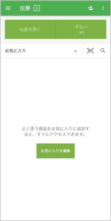 編集ボタン