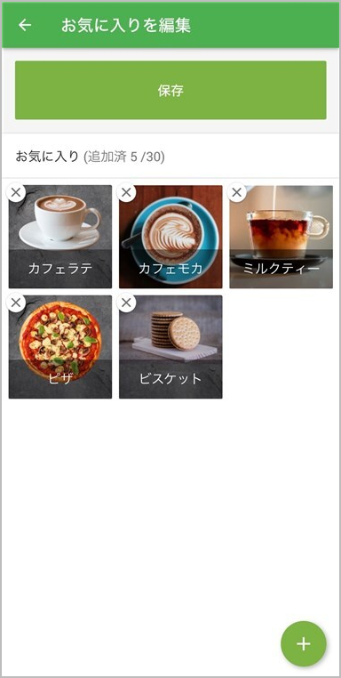 保存ボタン